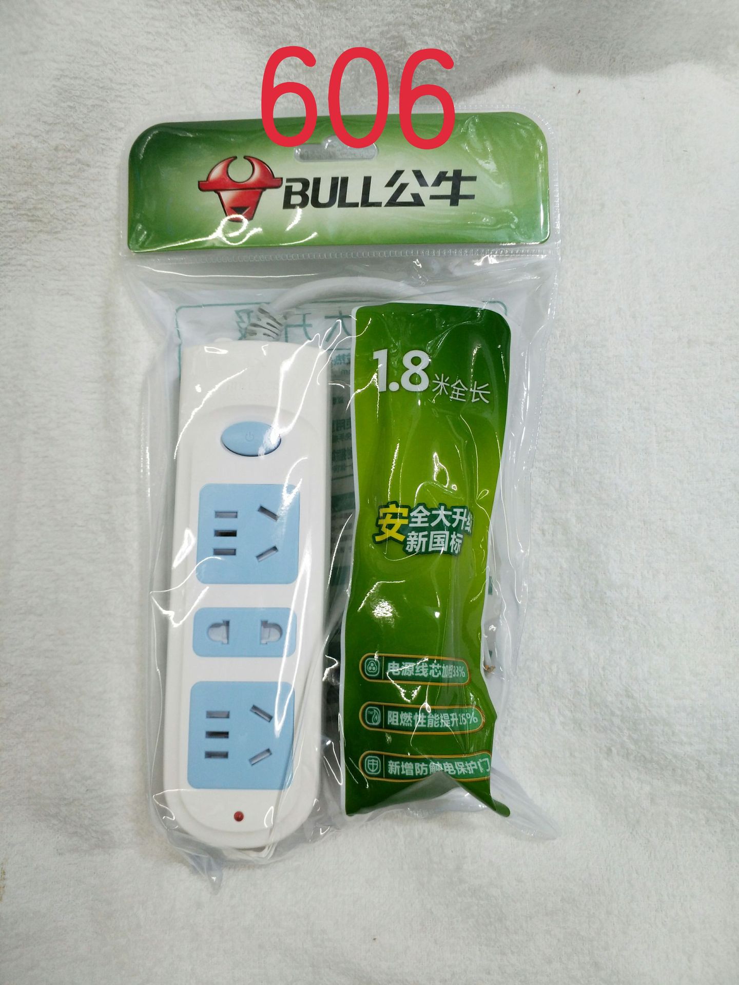 批发面谈正品公牛插座606排插接线板1.8/3米/4米转换器家用电源