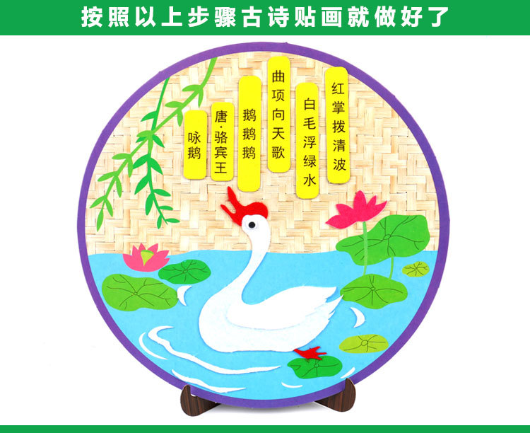 古诗贴画3c配置类别14岁以下其它玩具是否专供外贸否是否有导购视频否