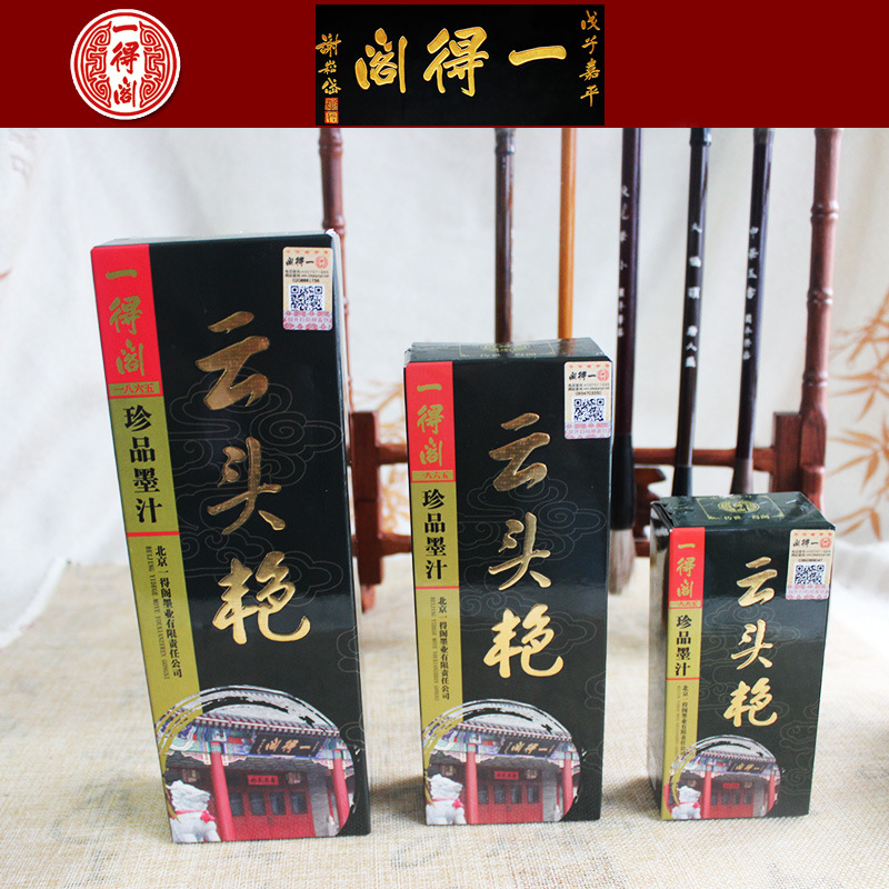 北京一得阁墨汁云头艳100克250克500g书法文房用国画毛笔墨水