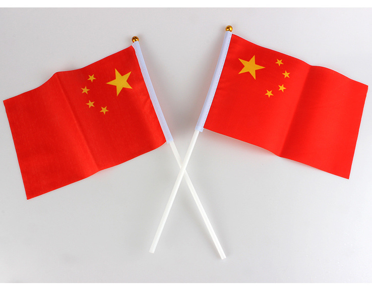 8号14*21cm手摇中国爱国国旗国庆节五星帖子国旗带杆国旗批发