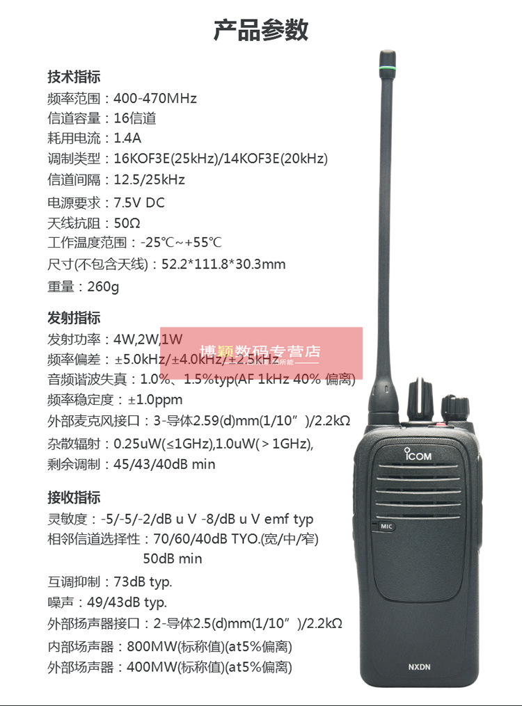 艾可慕(icom) ic-f2000d数字模拟兼容对讲机民用商用 手持对讲机