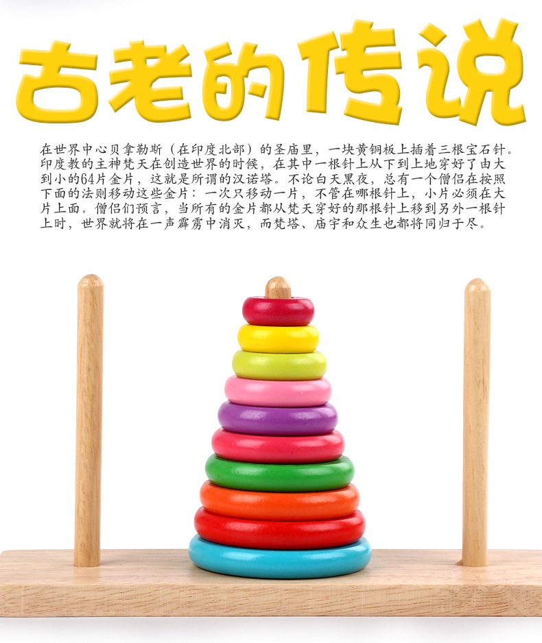 成人古典智力玩具木制玩具彩色十层汉诺塔河内塔彩盒装幼儿园礼物