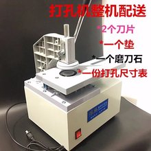 包邮新品窗帘开孔器 打孔器 2刀片罗马圈环依腾电动打孔机器新品