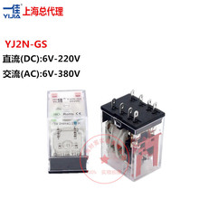 一佳带灯小型中间继电器YJ2N-GS2组代替MY2N-J电磁继电器