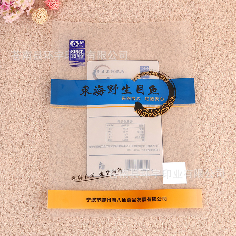 厂家透明食品真空袋 塑料三边封口袋定制 海产品目鱼包装袋