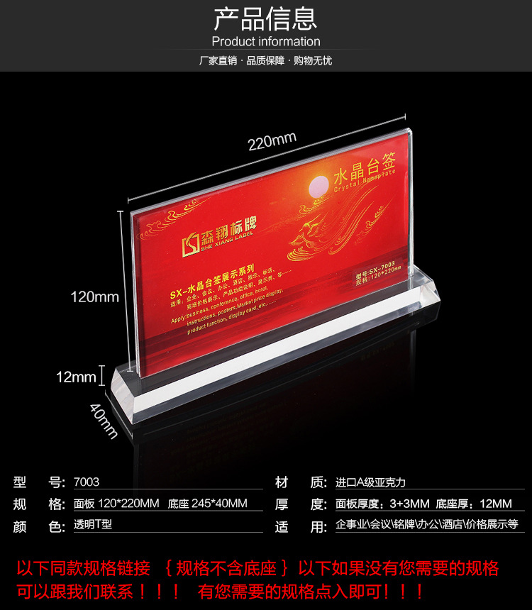 t型亚克力水晶台签台卡桌牌席位牌 有机桌签台牌12x22菜牌酒水牌