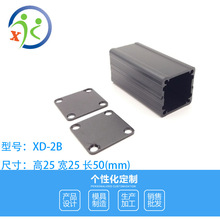 25*25*80铝型材壳体 通信仪表仪器铝壳 控制器DIY铝盒 铝外壳