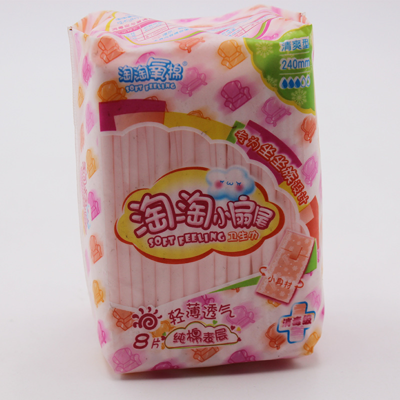 ts8m桂林洁伶淘淘氧棉卫生巾 8片小扇尾240mm纯棉轻薄透气清爽型