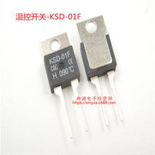 KSD-01F 温控开关 T0-220 温度开关 H90 常开 90度 90°C