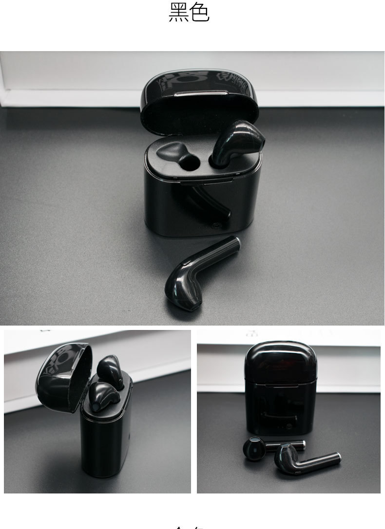 i7s蓝牙耳机 带充电仓双耳 tws对耳 无线迷你蓝牙耳机运动立体声