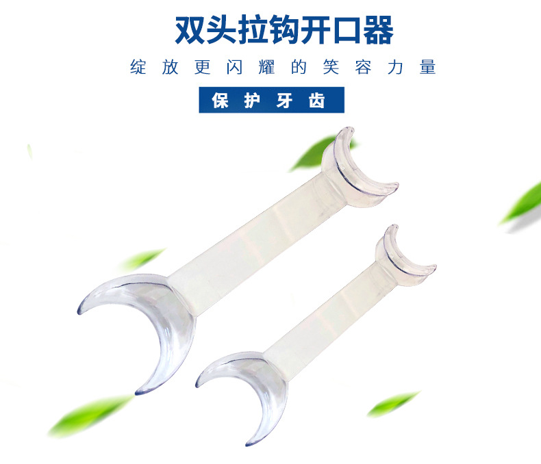 牙科材料开口器口角侧方拉钩扩口器双头口角拉钩开口器唇颊拉钩器