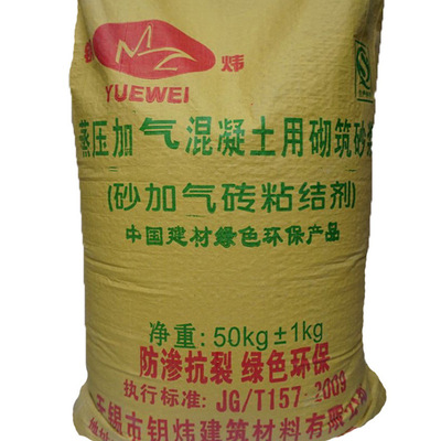 无锡加气块粘合剂白色砂加气砌筑专用粘结剂轻质砖粘合剂