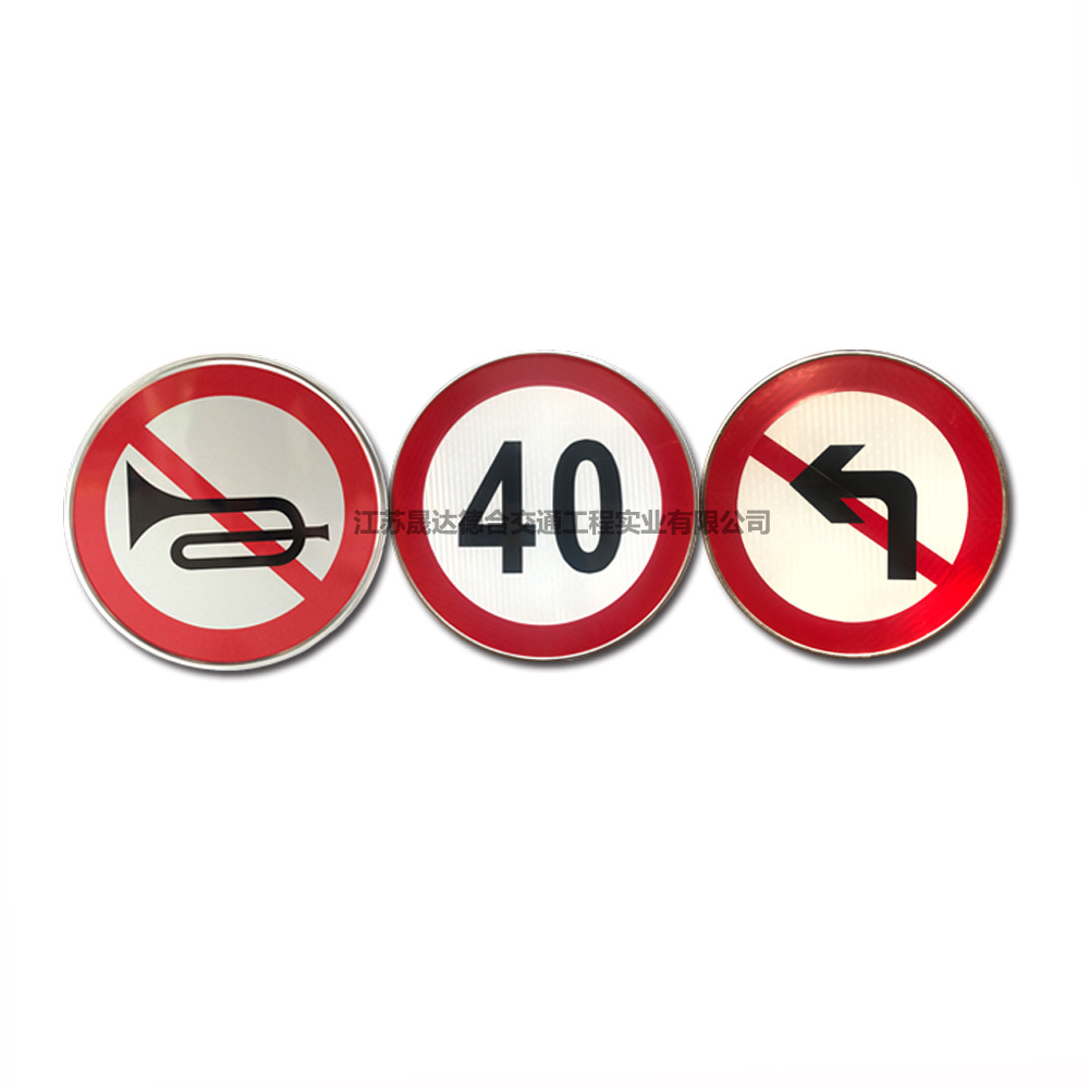 禁令组合标志 道路交通安全反光标识牌 限速 限高 禁鸣 禁止转向
