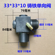 大丰聚才复盛皮带式空压机打气泵配件铸铁单向阀止回阀逆止三通阀