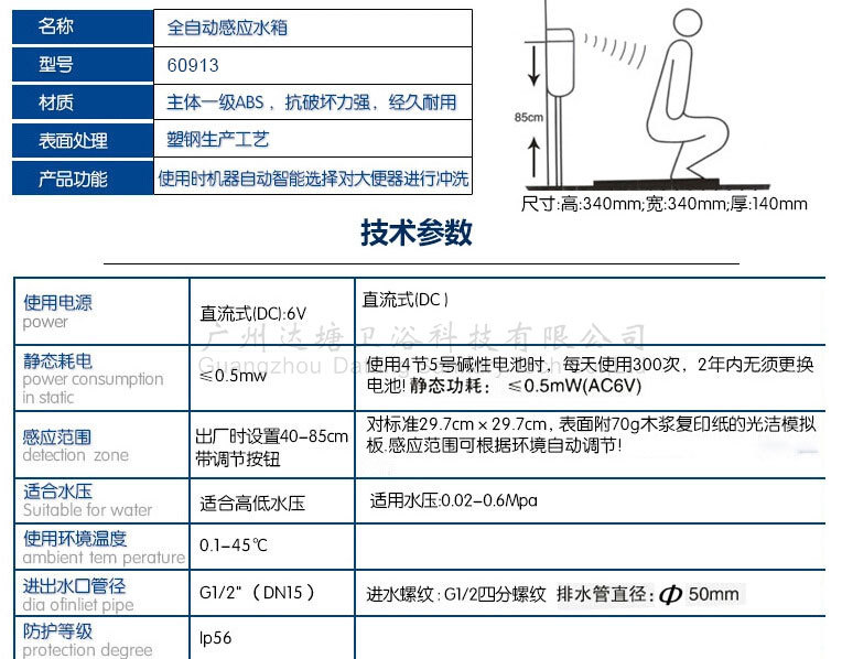 自动蹲便器 蹲便水箱式冲便器 卫生间冲便器 感应便池蹲式大便器
