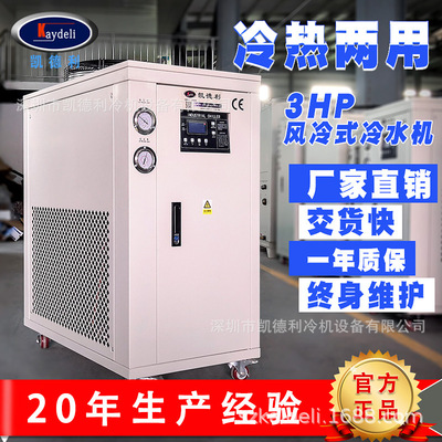 珠海凯德利_冷冻机推荐凯德利_工业冷水机推荐凯德利