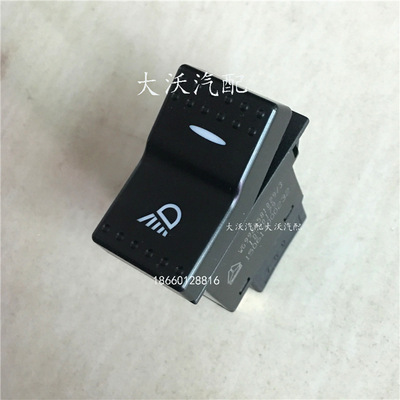 重汽豪沃a7t7ht5g豪瀚豪运howo驾驶室工作台翘板开关 控制开关
