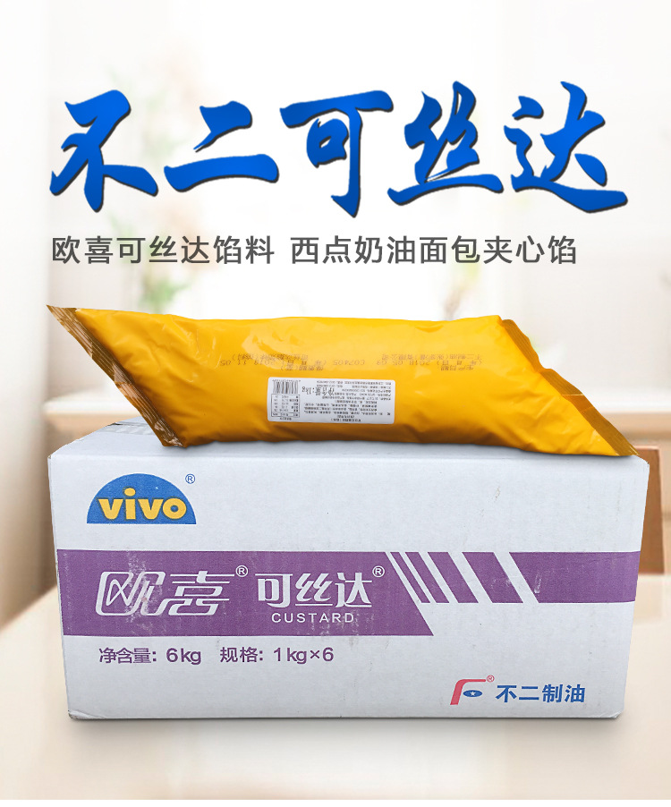 欧喜不二可丝达西点奶油面包夹心馅原味酸奶奶酪三种口味整箱6kg