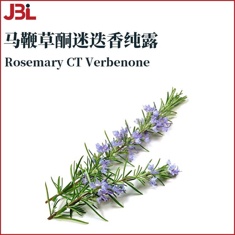 法国 马鞭草酮迷迭香纯露 rosemary ct verbenone 保湿喷雾 1kg