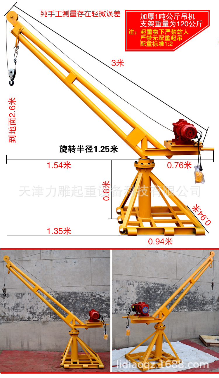 小型室外吊运机500公斤800公斤1吨家用装修吊机建筑小吊机吊粮机