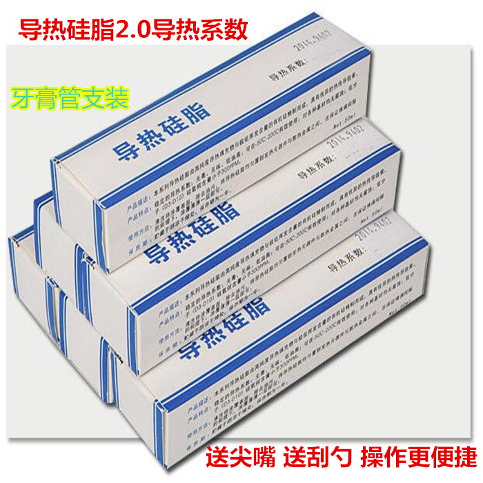 灰色2.0高导热硅脂LED散热胶CPU绝缘硅脂膏高温导热油厂家直销