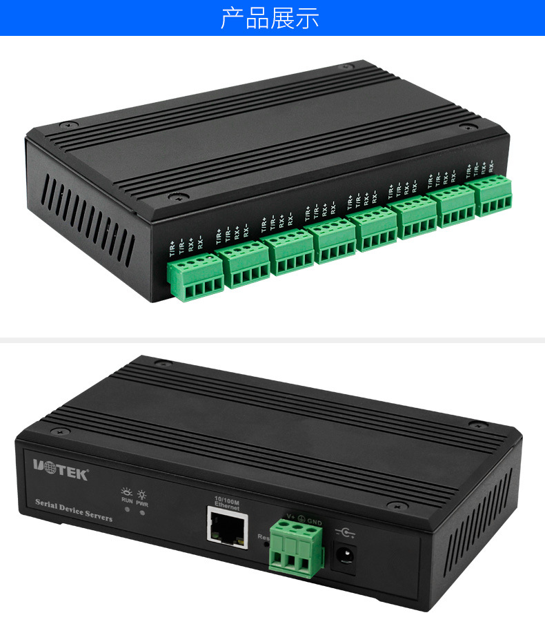 宇泰tcp/ip转rs232串口服务器 串口设备联网服务器ut-6632c