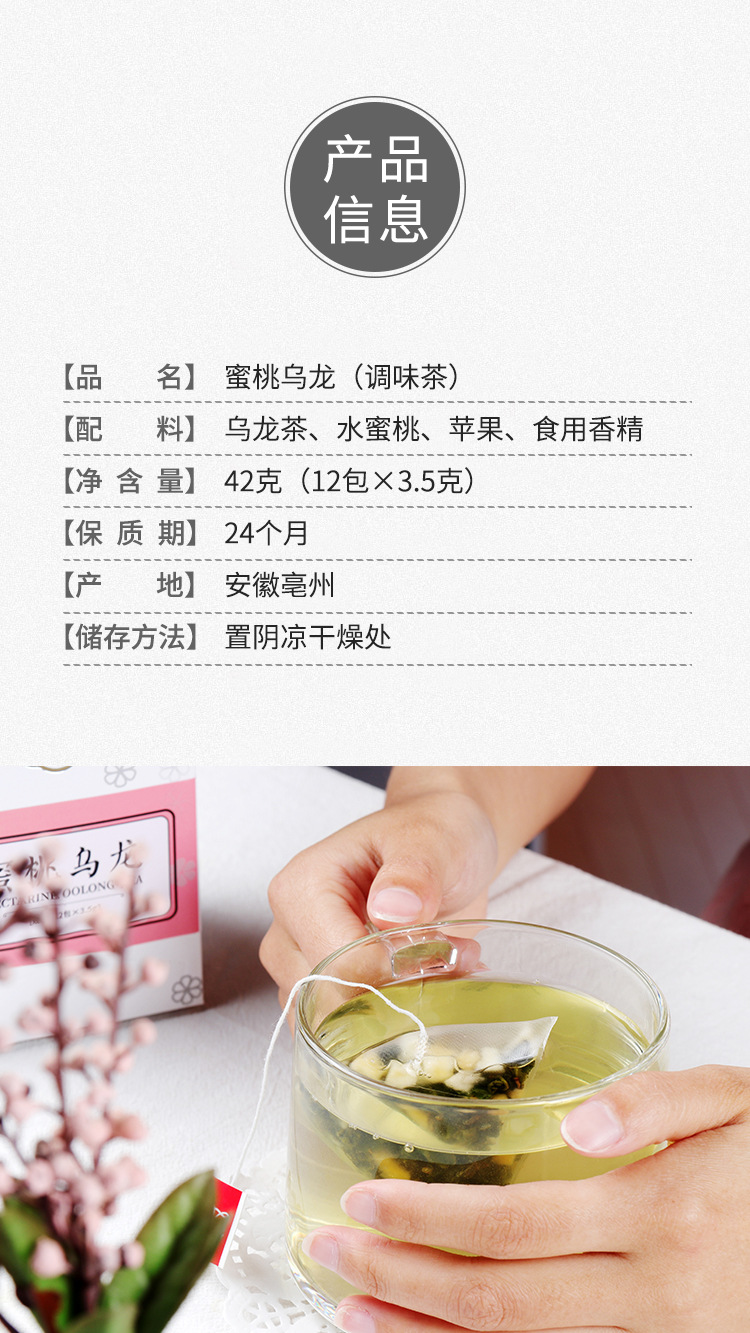白桃乌龙茶_蜜桃乌龙批发 花果粒茶 白桃乌龙茶组合冷泡茶水果代加工