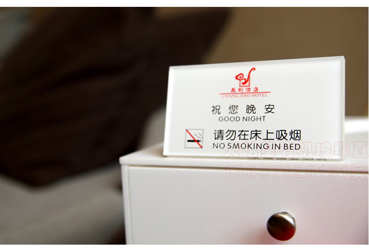 新款创意亚克力床头牌温馨提示酒店用品请勿吸烟树叶环保台卡