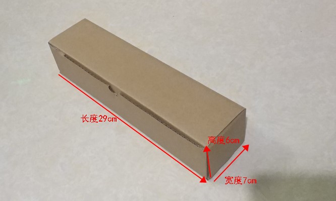 长方形长条飞机盒 抗压加硬纸盒鲜花保温杯洗发水鱼竿折叠雨伞盒