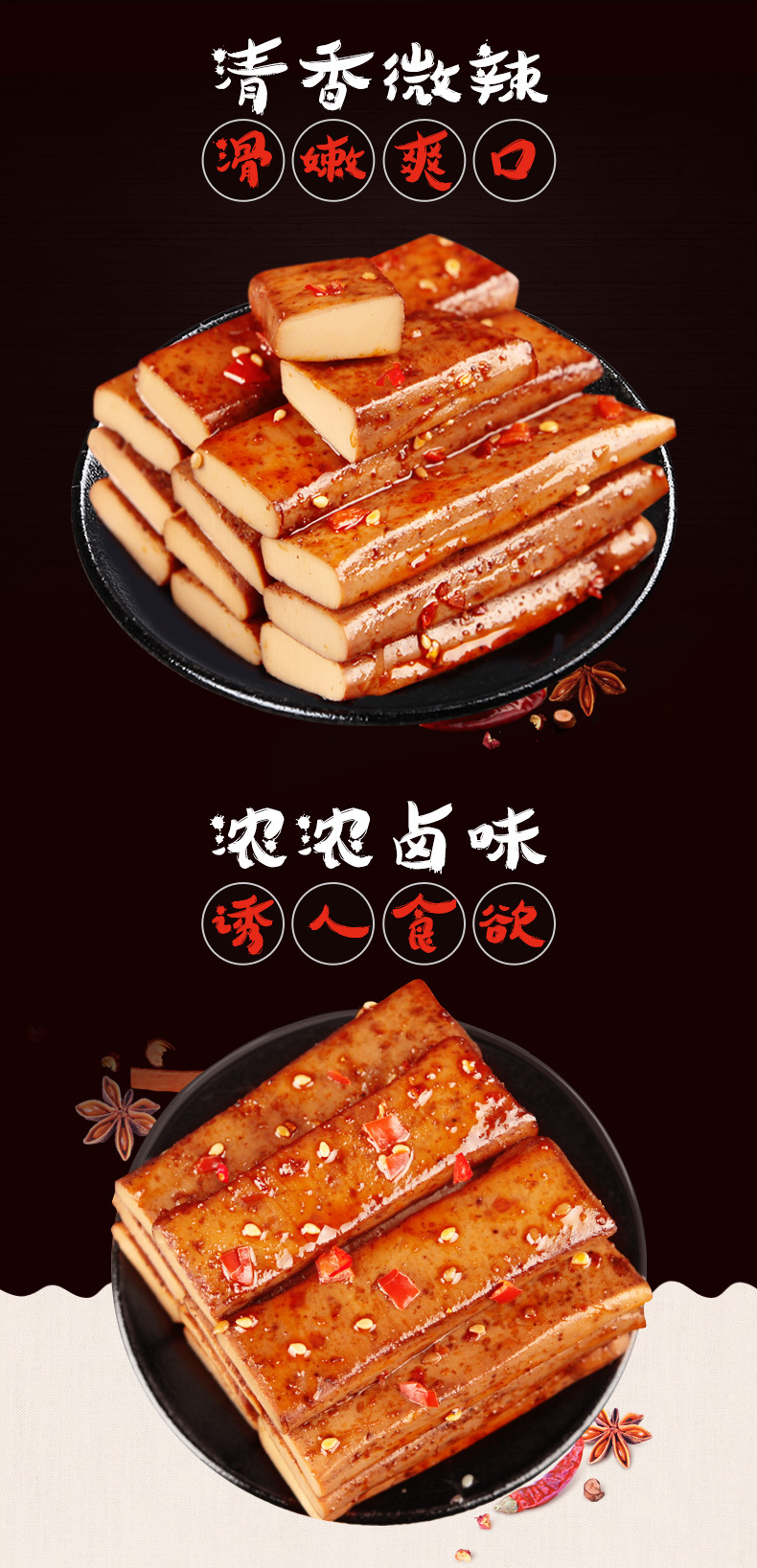 蜀道香 麻辣鸡蛋干 四川特产零食 独立小包装 250g