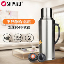 上海清水热水瓶不锈钢保温瓶保温壶暖壶不锈钢 2.0L SM-3261