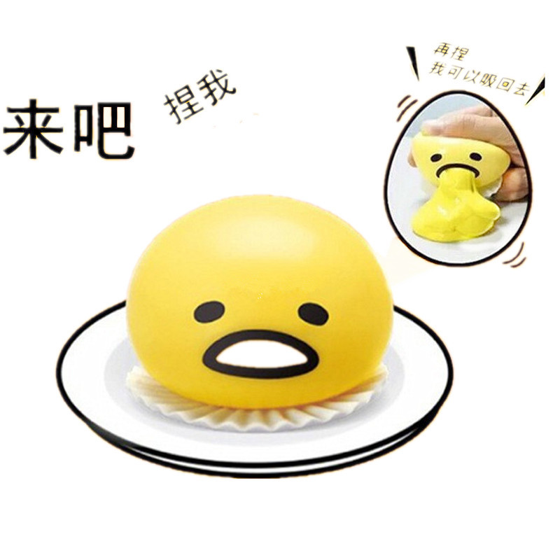 厂家直销 懒蛋蛋 儿童玩具蛋黄哥捏捏乐 呕吐的蛋黄哥 奶黄呕吐蛋