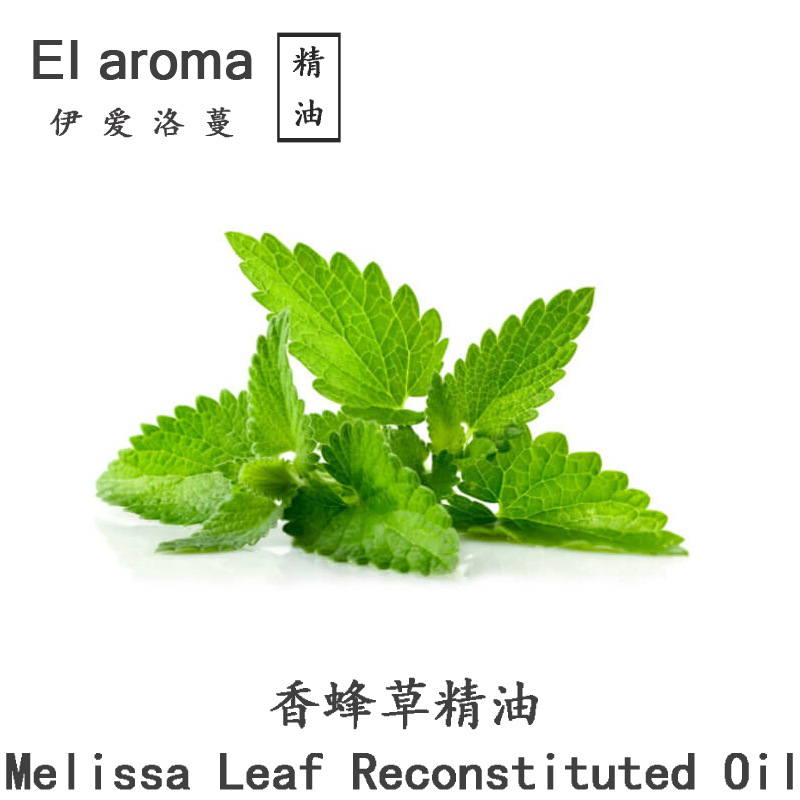 保加利亚香蜂草精油melissaleafreconstituted1ml起
