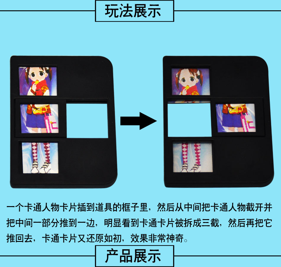 人体三分(小女孩款) 微型分身魔术道具 人体三分玩具版厂家批发