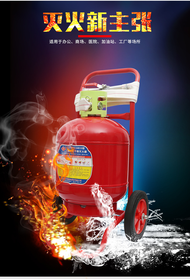mstz 25型厂家供应推车式干粉灭火器 手推车式超细干粉灭火器