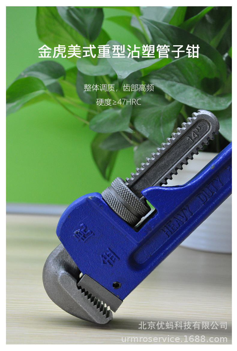 金虎直销美式重型沾塑管子钳水管钳管子扳手管道安装管钳工具