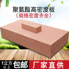 硬质聚氨酯板 高密度板材 PU模型雕刻板 聚氨脂高密度板