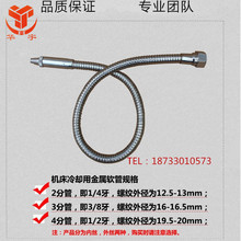 热销车床金属冷却管万向油管喷水管可调式机床铁管带开关喷嘴液管