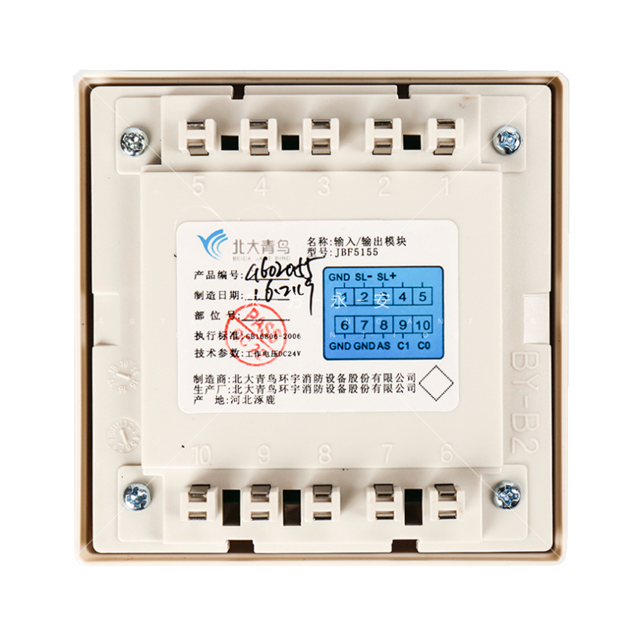北大青鸟jbf-5155输入/输出消防控制模块原装保证保障发现货