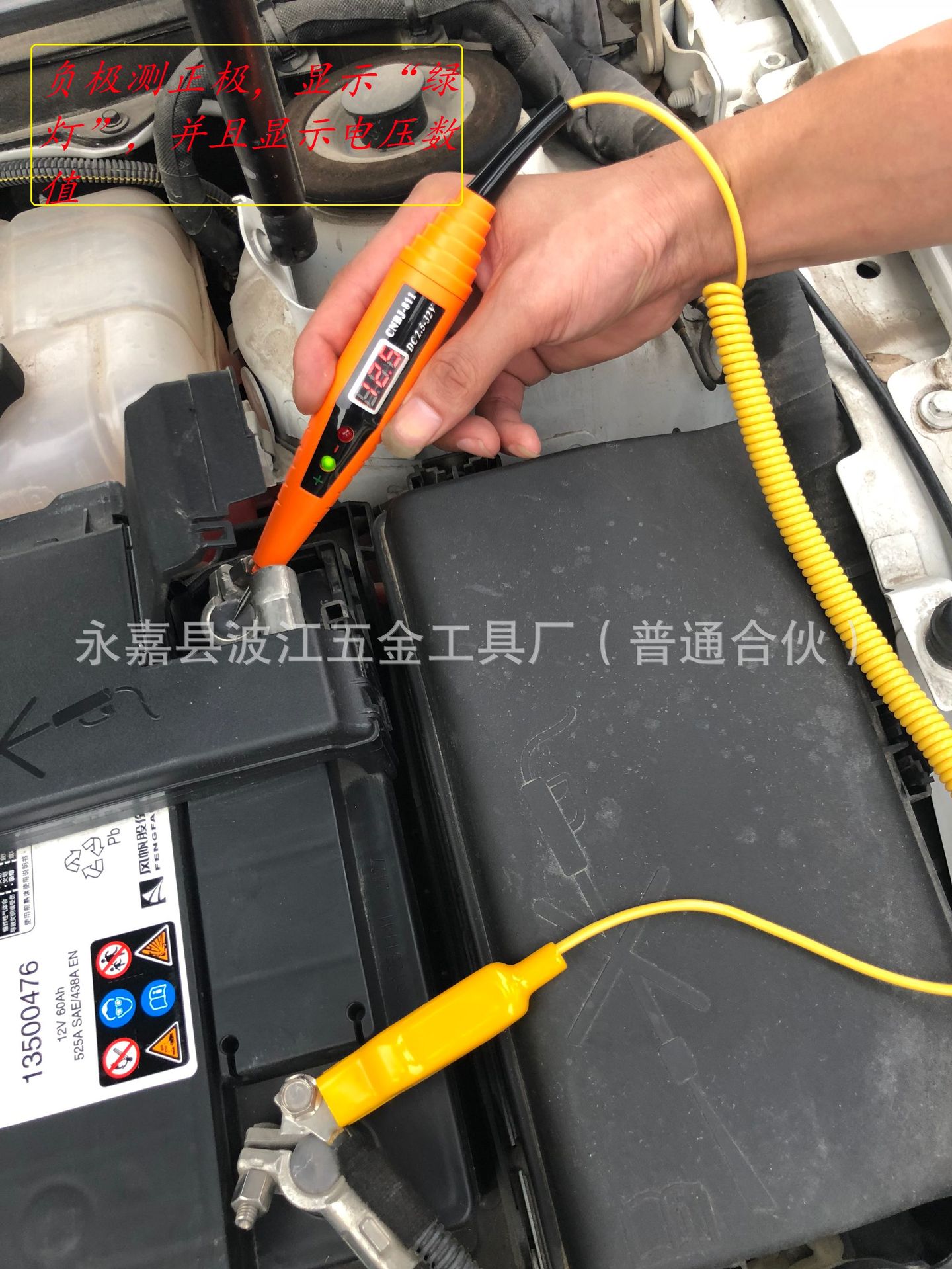 汽车电笔 数显电压笔 多功能数显测试笔 汽修检测仪 检测器811型