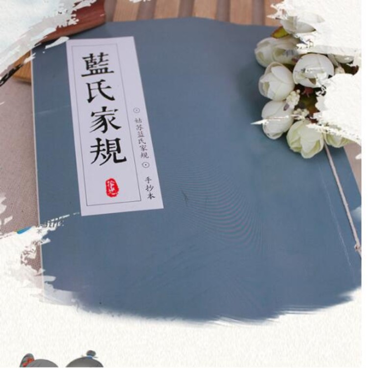 漫展热卖动漫古风md祖师动漫周边蓝wj姑苏蓝氏家规字帖临摹