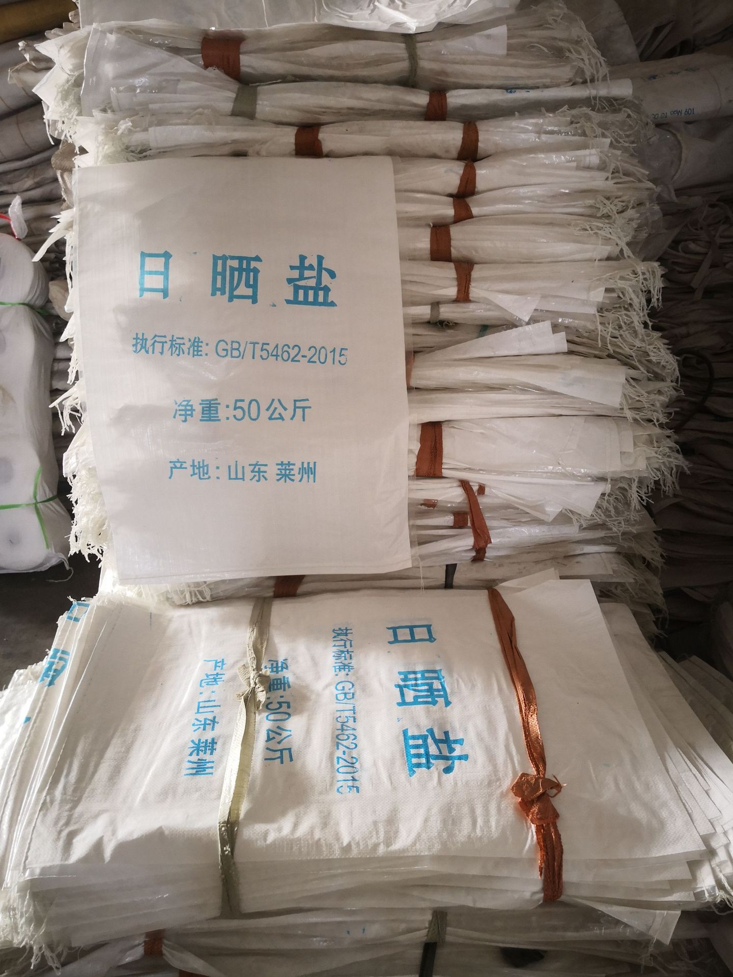 山东莱州供应日晒盐 腌制盐 日晒海盐大粒盐 水产养殖盐批发