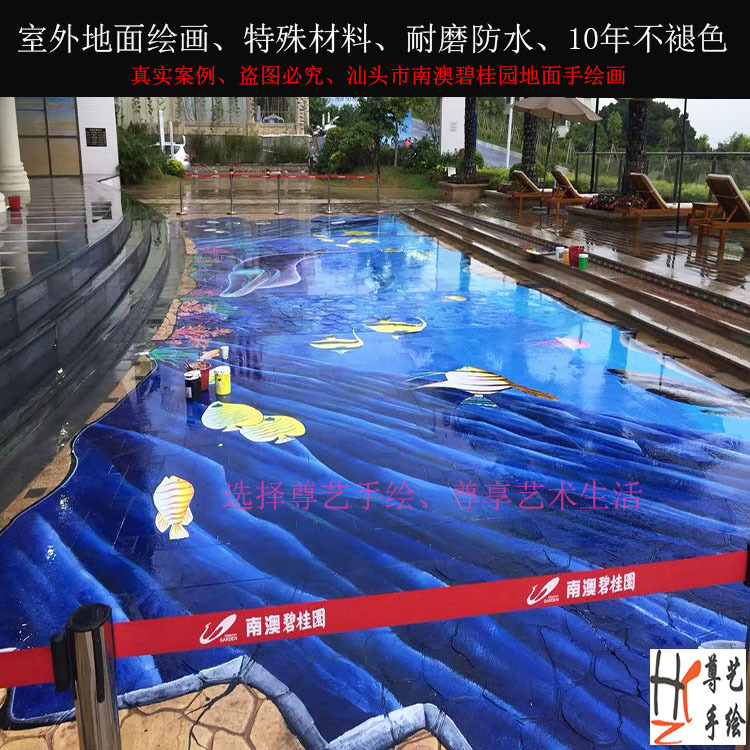 中心地面室外广场手绘画