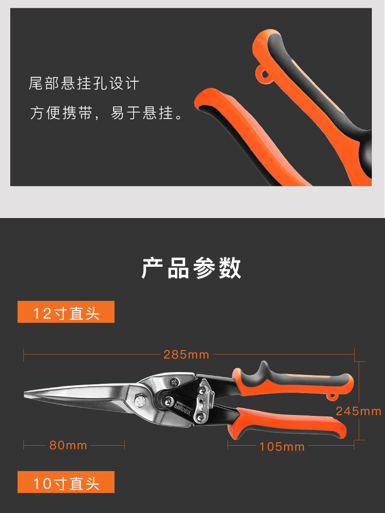 发现者手动五金工具铬钒钢直头航空剪专用不锈钢彩钢瓦铁皮剪批发