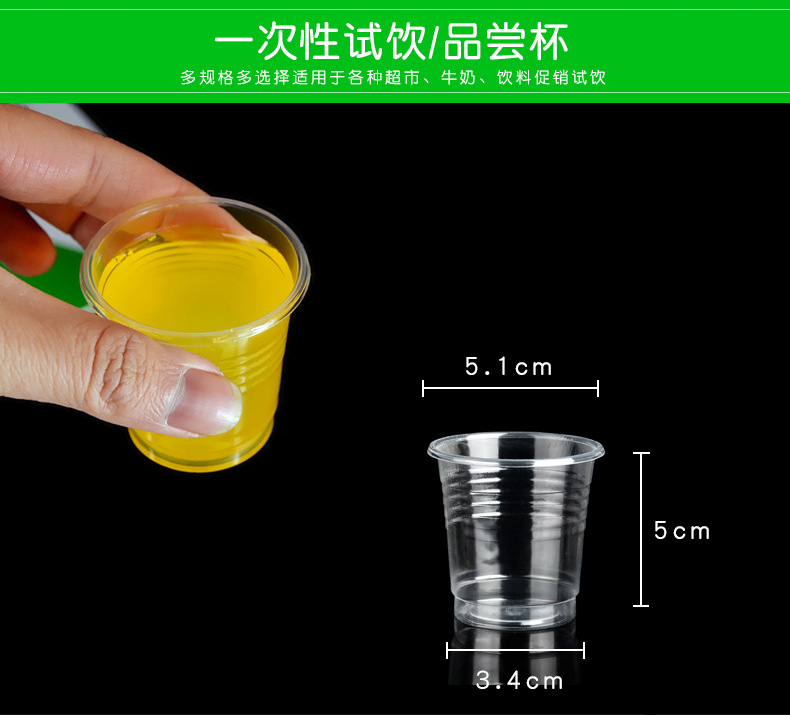 高品质pp一次性试喝杯超市专用杯60ml小杯子环保塑料2安试饮胶杯