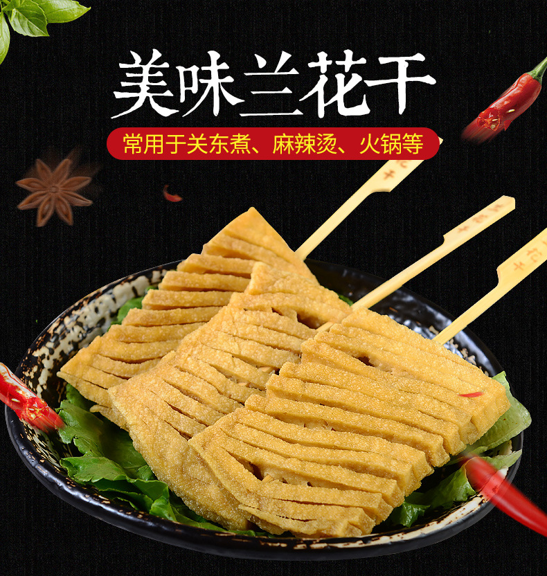 关东煮食材兰花干5串 火锅串串香麻辣烫便利店鱼丸批发供应商