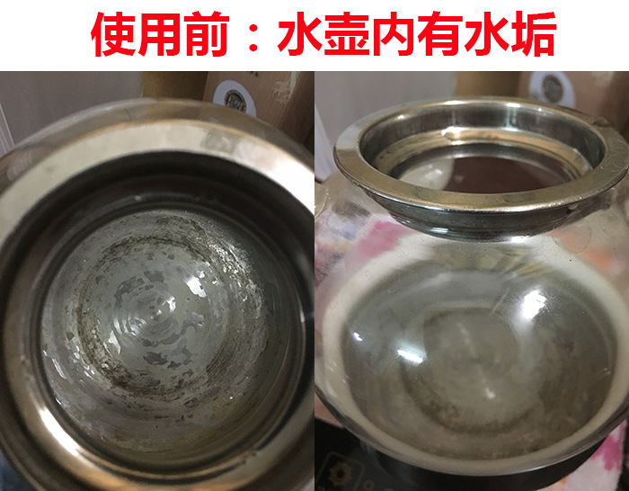 万宝不锈钢电水壶热水除垢剂食品级水垢清除家庭饮水机茶垢清洁剂