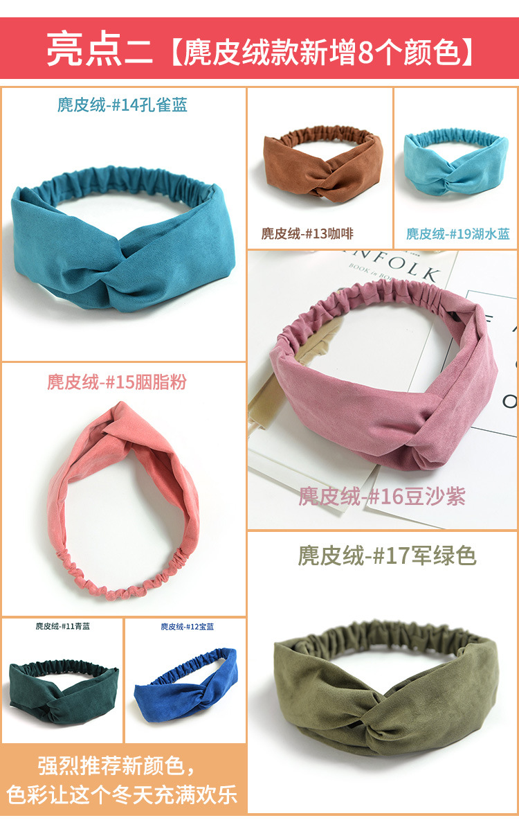 European and American Solid Color Elastic Cross Hair Band Knitted Autumn and Winter Headband Suede Headband Women's Hair Accessories Korean Style Headdress