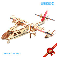 两栖轰炸机 立体仿真3D飞机模型 儿童DIY木制拼装步骤益智玩具