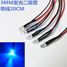 3MM超高亮发光二极管5V12V24V220VLED带线灯珠玩具车指示灯装饰灯